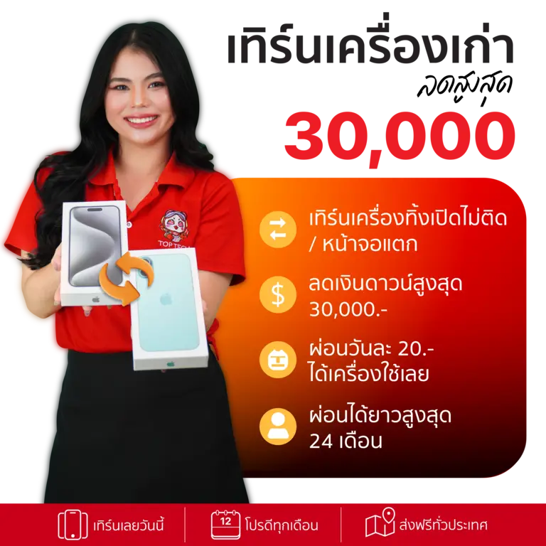 เทิร์นเครื่องเก่า